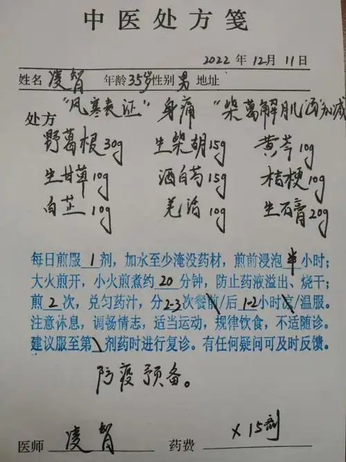 分享老师给的的新冠防疫处方