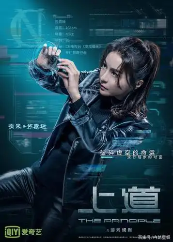 贡米新剧《上道》今日首播携手向佐"上道"探秘