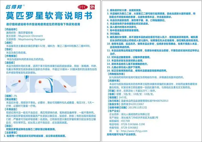 罗_药品说明书 - 药智数据