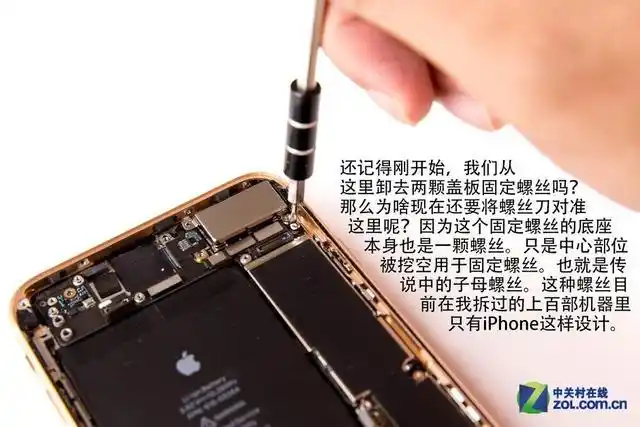 iphone 8 plus内部设计有77颗螺丝,你能想象吗?
