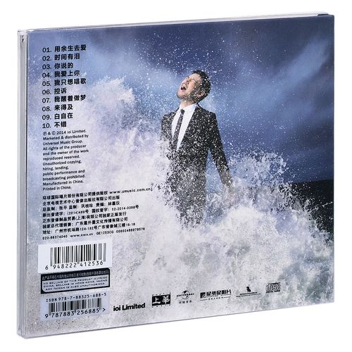 正版现货张学友醒着做梦2014专辑唱片cd 歌词音乐cd