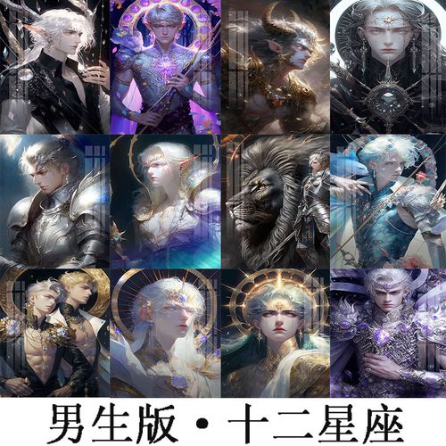 精灵王子十二星座钻石画2023新款梦幻华丽贴钻十字绣手工砖石贴画