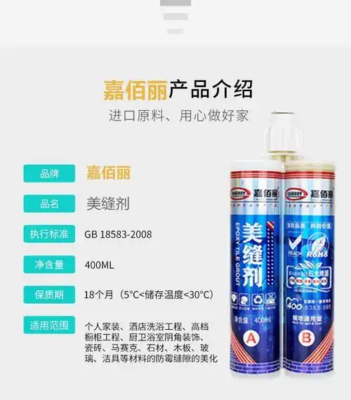 美缝剂 精选一线品牌 厂家批发报价 可代加工