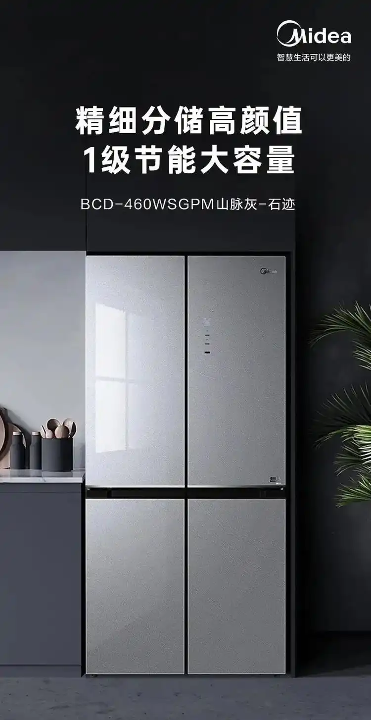 美的新款460十字四开门冰箱.美的460冰箱(山脉灰)最新款 - 抖音