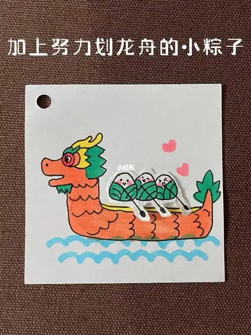 端午龙舟简笔画