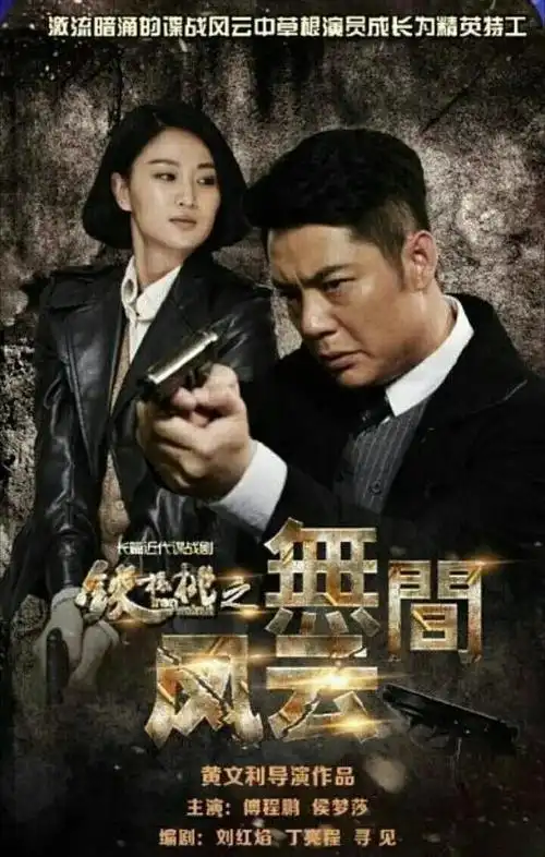 卧底在上司眼皮底下审讯,巧用暗语犯人全听懂了,谍战剧铁核桃2