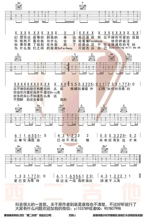 地铁等待吉他谱萝卜哥哥c调带前奏弹唱谱