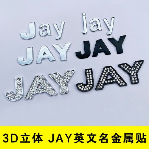 周杰伦jay车贴摩托电动车身金属英文名字母汽车标装饰粉丝改装贴