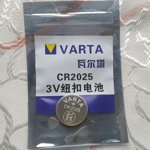 varta/瓦尔塔cr2025纽扣电池3v汽车遥控器电池奥迪大众2粒包邮