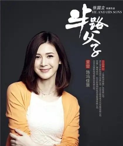 《半路父子》剧情 分集介绍(24-25集) - 半路父子电视剧全集剧情介绍