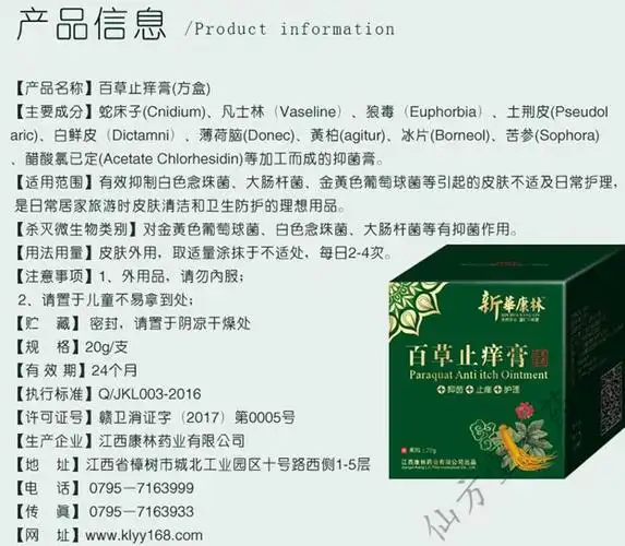 买2盒发3盒新华康林百草膏男女草本霜皮肤外用膏草本小乳膏 草本小