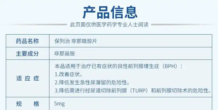 保列治 非那雄胺片 5mg*10片 1盒【图片 价格 品牌 报价】-京东