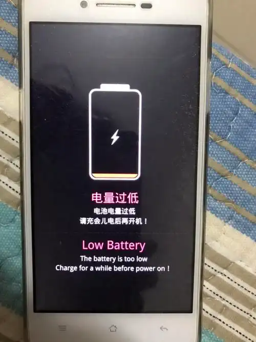 oppo有次关机后就一直处于电量过低充电中的状态,但是一直无法再开机