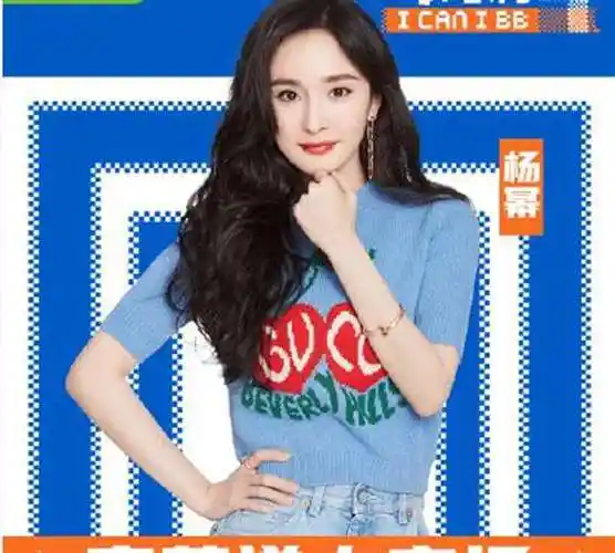 杨幂加盟《奇葩说》第七季!-综艺-雷客网