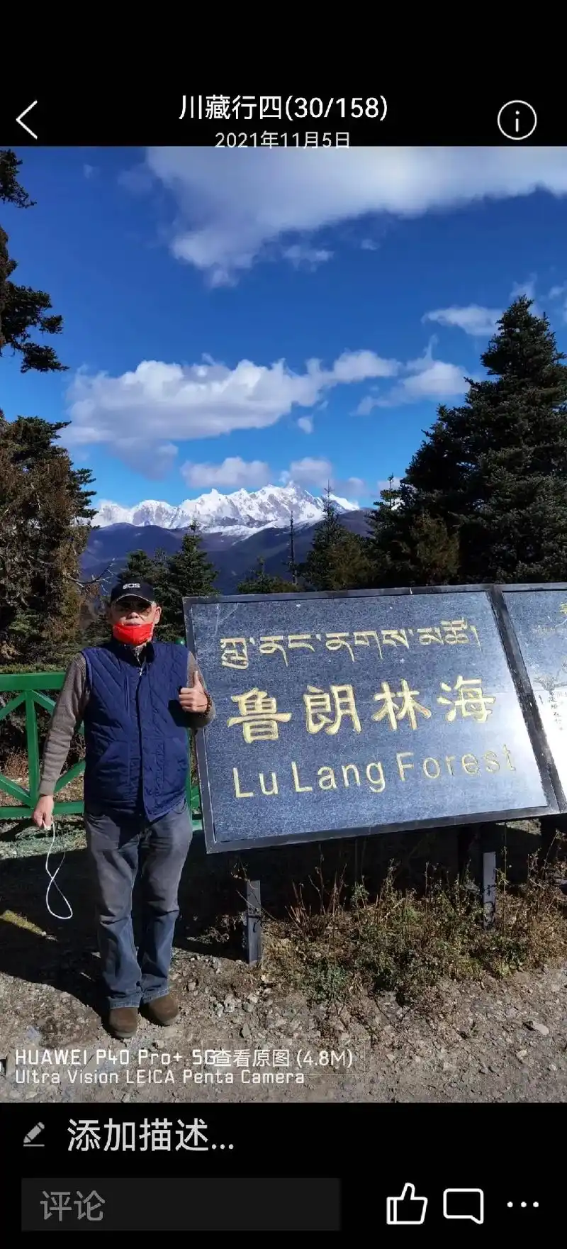 鲁朗林海位于西藏林芝地区林芝县鲁朗镇境内.素有"西藏江南." - 抖音