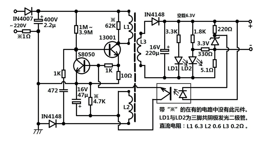18650强光手电充电器电路图