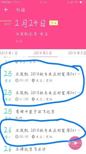 tfboys合体直播 tfboys最新行程被曝光引热议,tfboys被取消明星芭莎