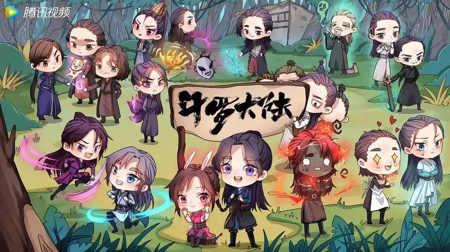 搬运斗罗大陆电视剧官方海报