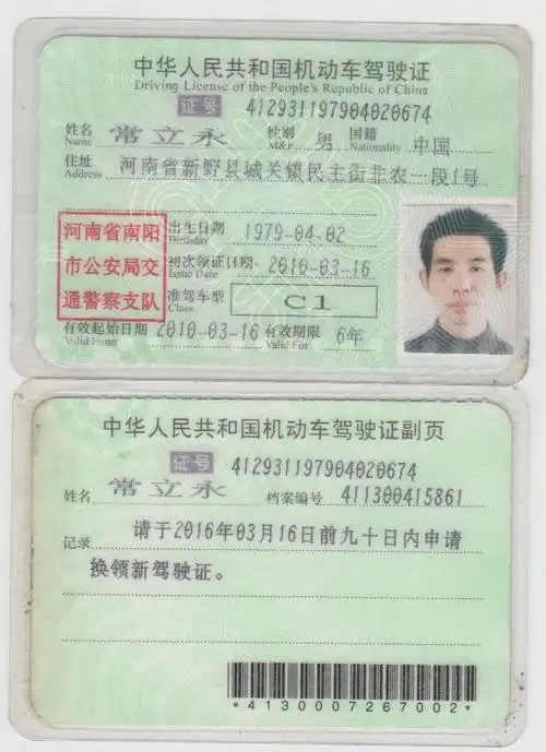 正三轮载货摩托车驾照