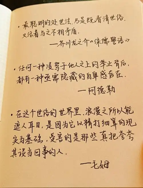 有哲理有深度有内涵的句子