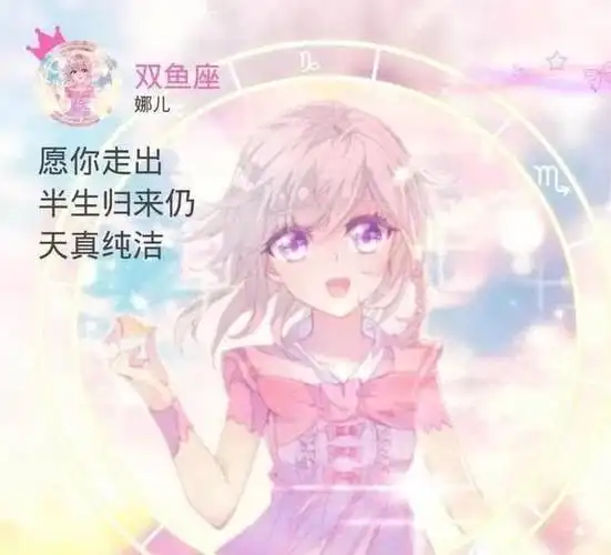 十二星座专属魂环天蝎座摩羯座太厉害了吧(十二星座专属魂环)-一生