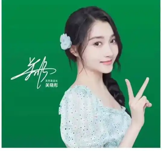 关晓彤|奶茶_新浪新闻