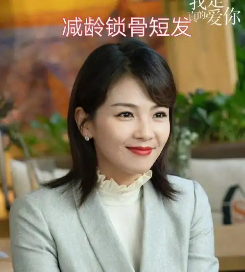 生日去烫了个刘涛女神锁骨短发