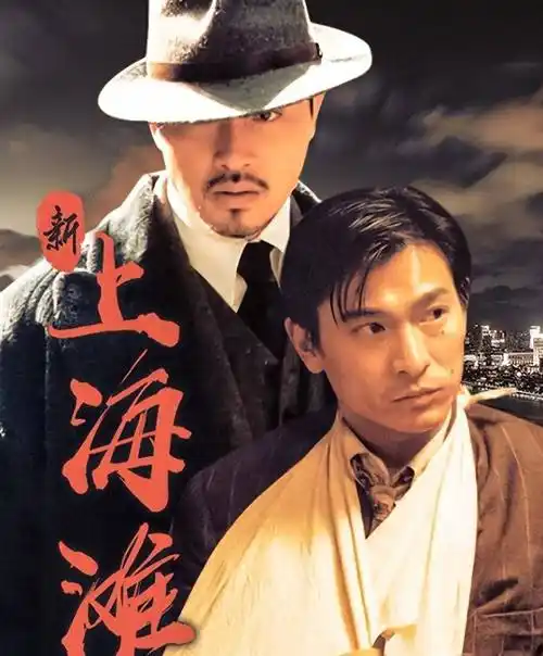 2001年,刘德华的天幕公司拍摄《爱君如梦》,为了营造喜剧效果,刘德华