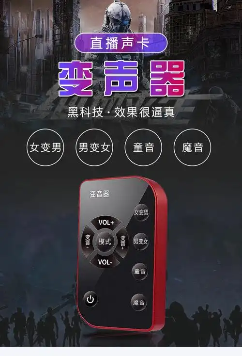 适用于变声器男变女手机用萝莉御姐音吃鸡游戏直播专用声卡小麦克风女