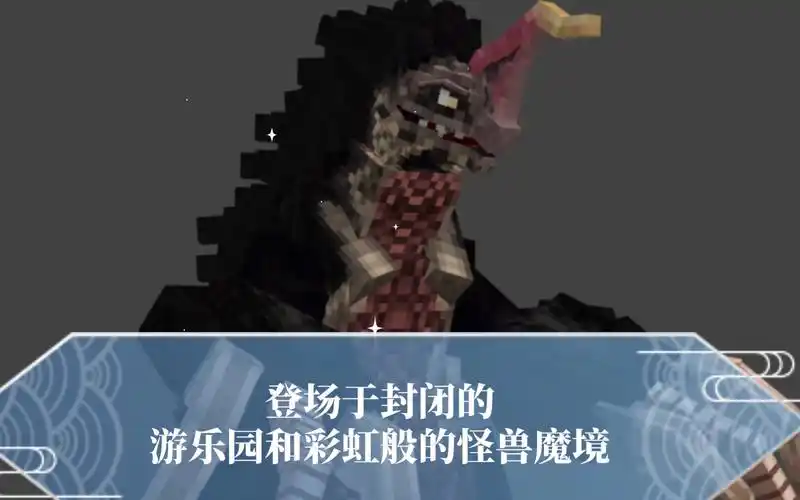 【minecraft thcp特摄英雄补完计划 建模涂装】迪迦奥特曼tv怪兽 屏障