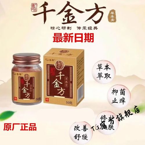 tgeg【官方店】善葉善叶千金方膏草本膏蚊虫叮咬烧伤烫伤旗舰 大人款
