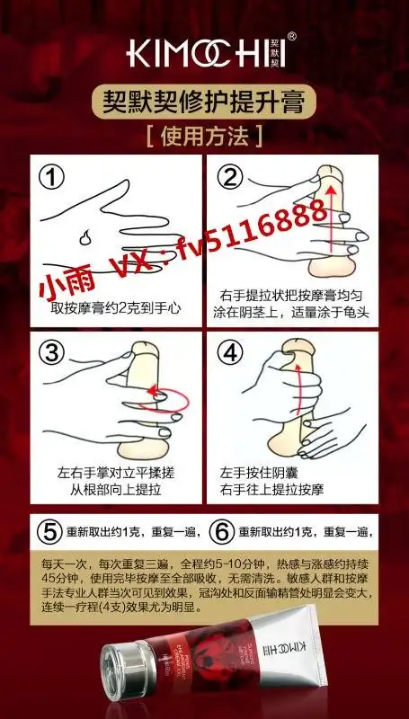 契默契增大膏真的好吗?多少钱?筑梦家族陈红雨大力推荐