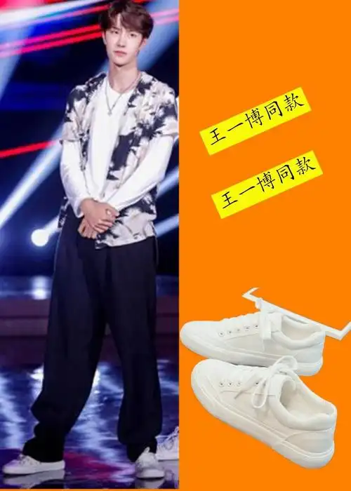 王一博同款aj鞋,王一博同款aj鞋子-图片大观-奇异网