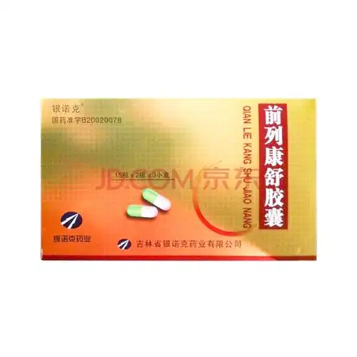 银诺克 前列康舒胶囊 90粒 解毒补血补气益肾慢性炎改善尿频尿急尿痛