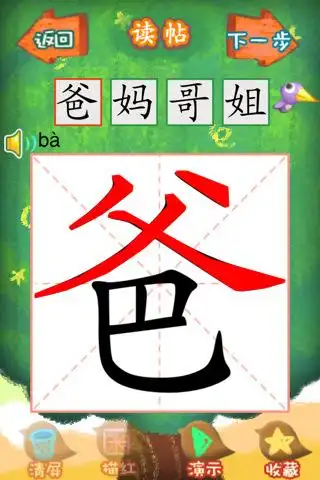 iphone中宝贝写字