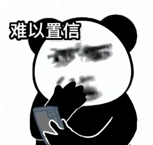 熊猫表情包!