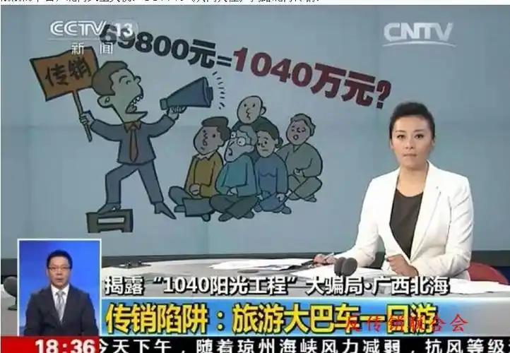 贵州贵阳 亲身体验半个月洗脑 我所经历的的1040阳光工程