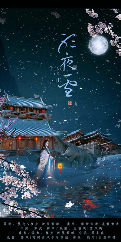 踏雪而来 - 堆糖,美图壁纸兴趣社区