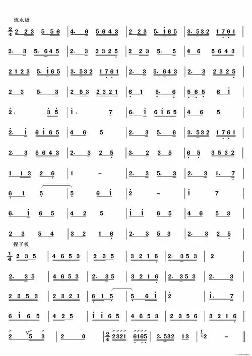 柳青娘二二人台经典山曲主旋律谱