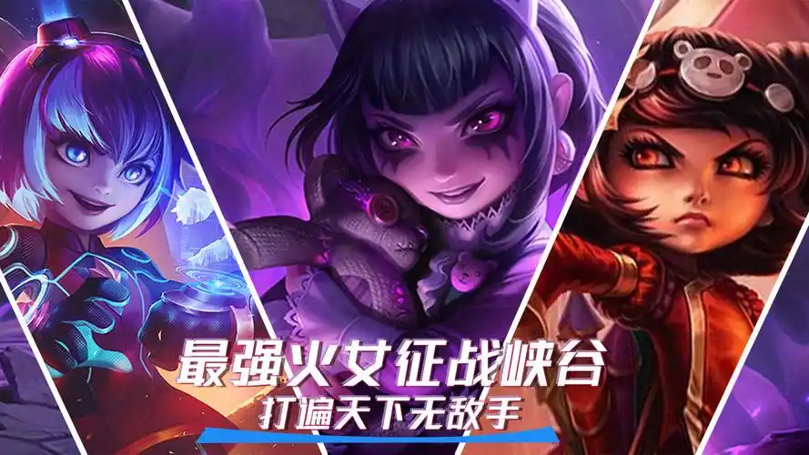 火女征战全场,与敌军斗智斗勇,这样的安妮谁会不爱呢