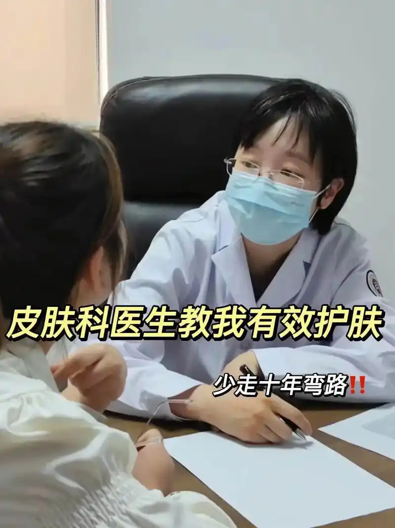 皮肤科医生教我有效护肤!看完少走十年弯路!  #学生党#护肤 - 抖音