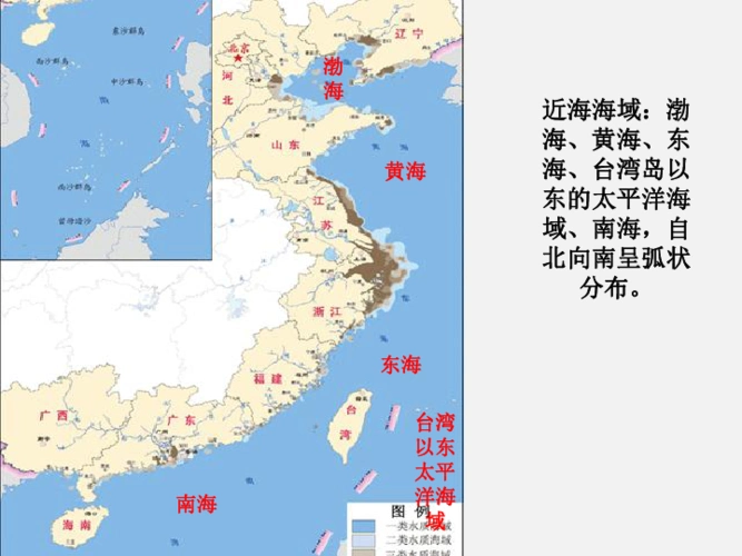 商务星球版地理八年级下册第10章第1节辽阔的海域课件共23张ppt