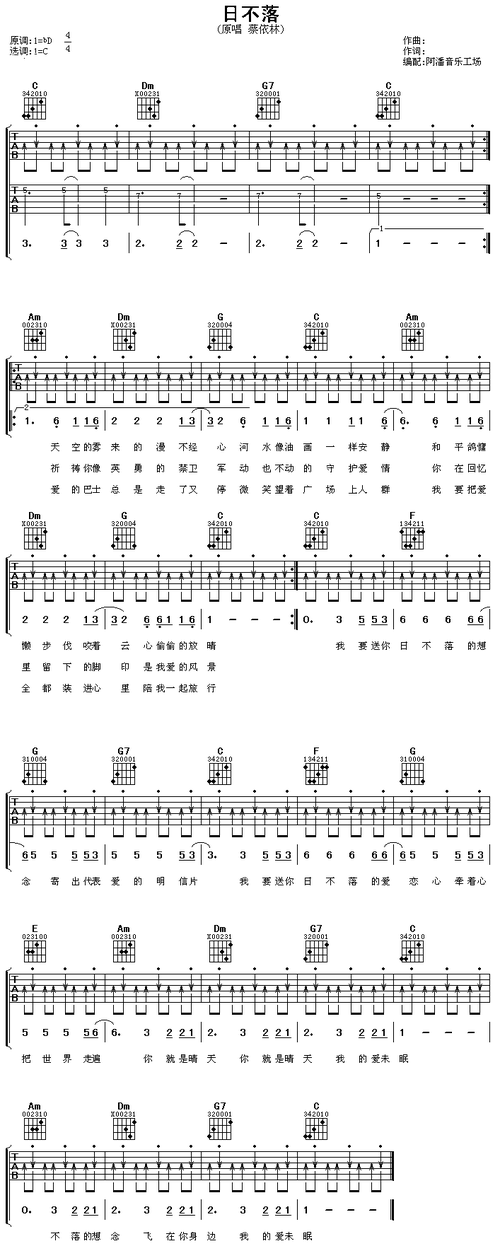日不落吉他谱(图片谱)_蔡依林(jolin tsai)_日不落.gif