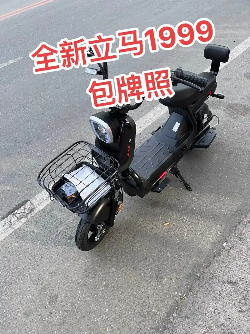 立马电动车1999.为回馈广大粉丝 丹东同城二手信息联手 丹 - 抖音