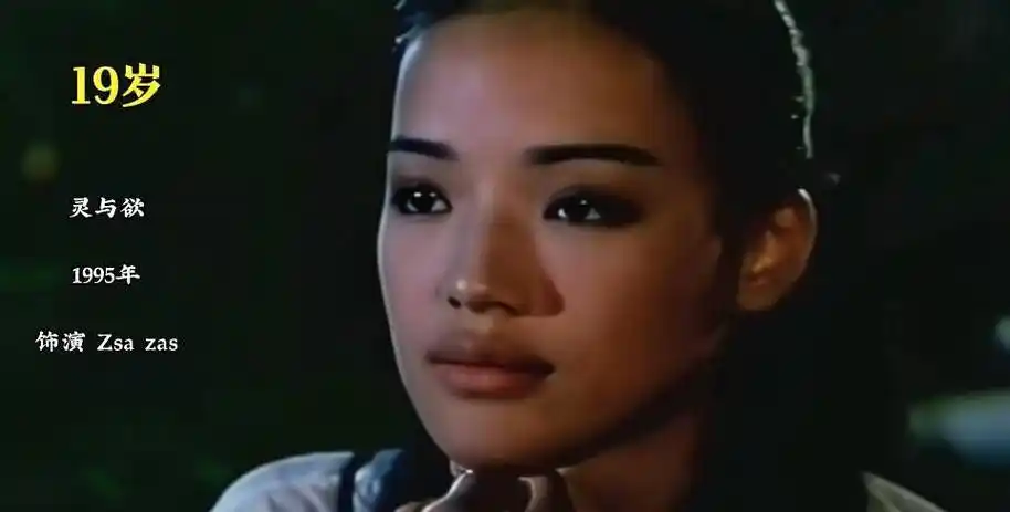 在一些早期的香港电影中,她以20出头的年纪出现,大嘴巴,睁大眼睛,不