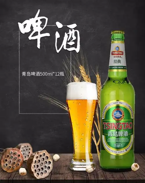 青岛啤酒经典8度600ml(箱装)