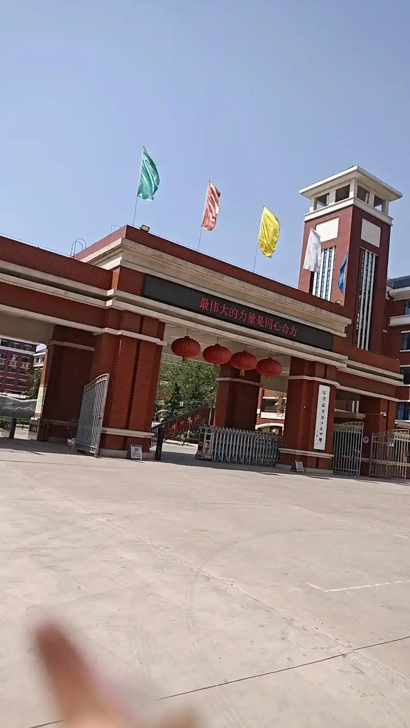 欢迎报考十五中#欢迎报考 #我为我的学校打call #石家庄