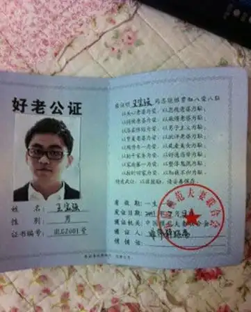 马蓉展示王宝强的"好老公证"