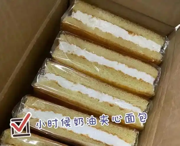 还有少许现货,市区以内免费送#小时候回忆  #小時候的味道  #童年