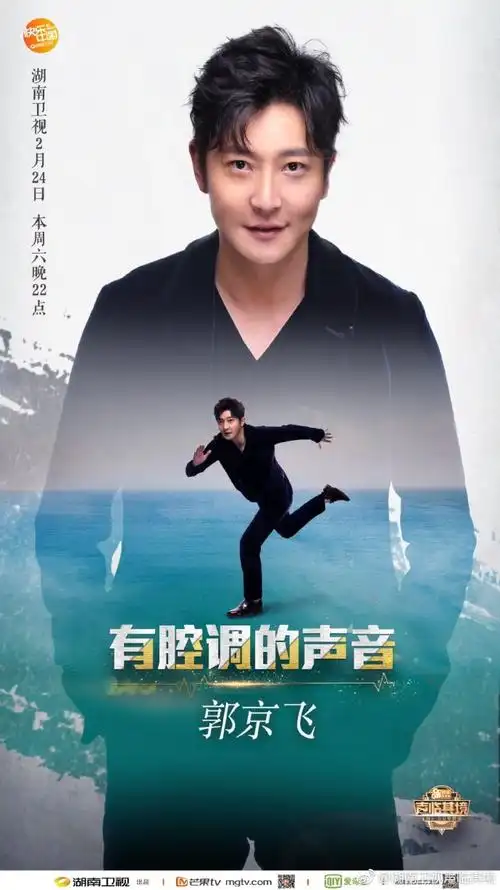 第一季声临其境